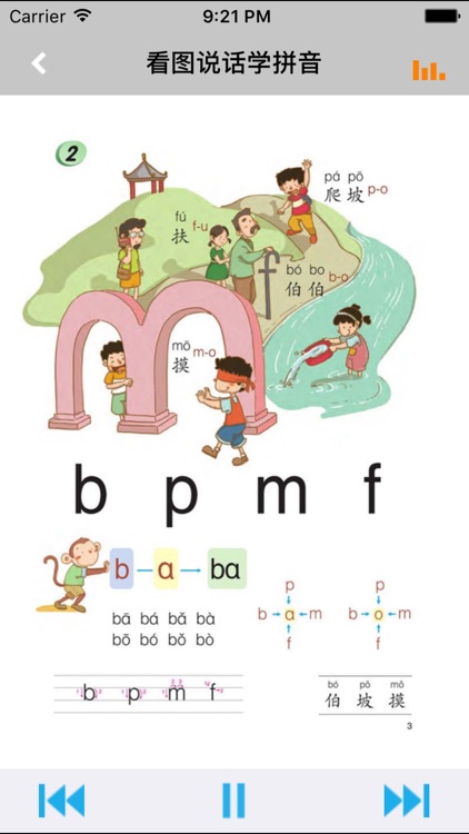 小学语文课本一年级上册 -语文版S版学习助手