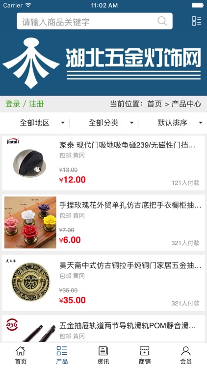 湖北五金灯饰网