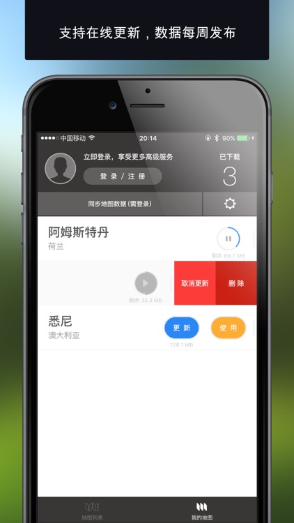 迪拜离线地图 screenshot-3