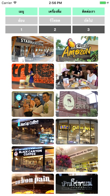 เข้าเว็บ