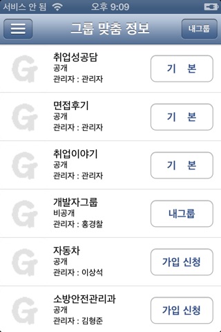 부산과학기술대학교 Smart App screenshot 4