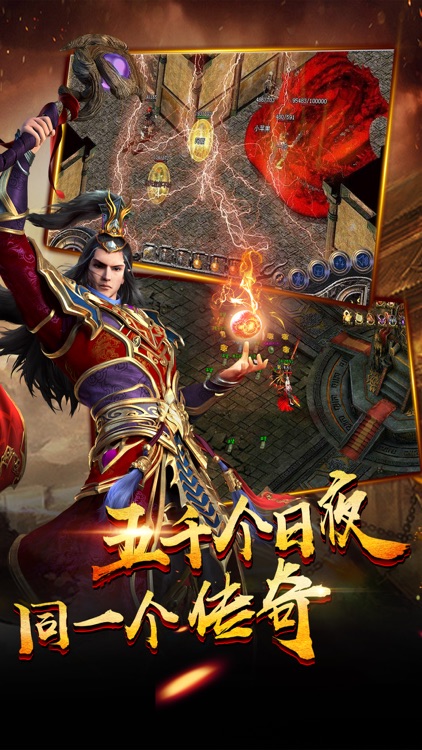 血饮传奇 screenshot-3
