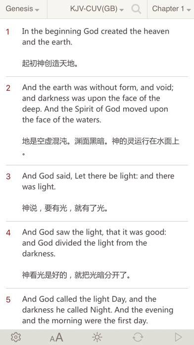 圣经中文版－(圣经和合本 + 名师朗读 中英对照) screenshot 4