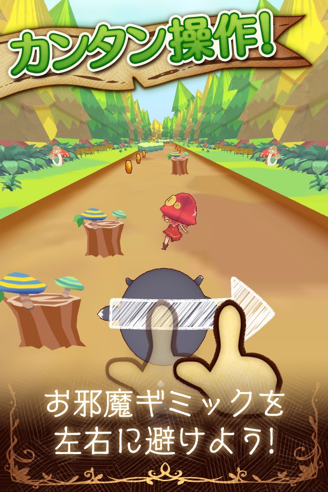 コロコロオオカミと赤ずきん ～童話の世界でランゲーム～ screenshot 2
