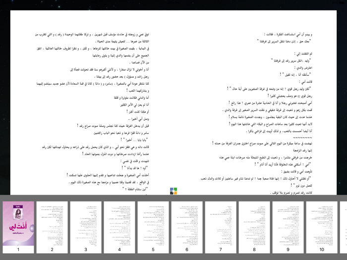 رواية انت لي