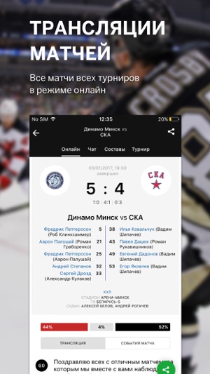 Tribuna.com Беларусь(圖2)-速報App