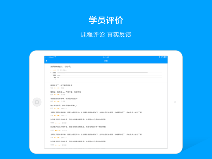 粉笔直播课教师版