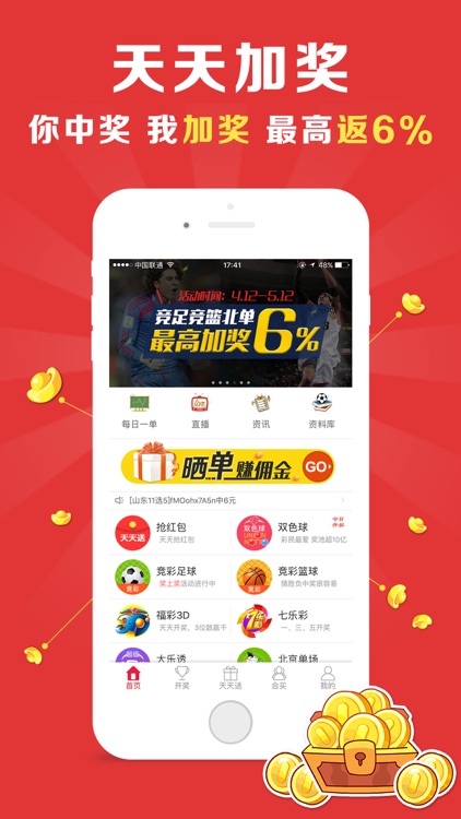 众益快3-彩票投注开奖查询