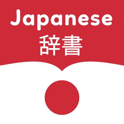 Dictionary Japan English & Mina No Nihongo iOS App