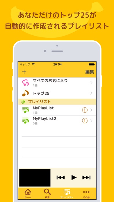 人気音楽聴き放題のアプリ!Sound Music Stream(サウンドミュージックストリーム)