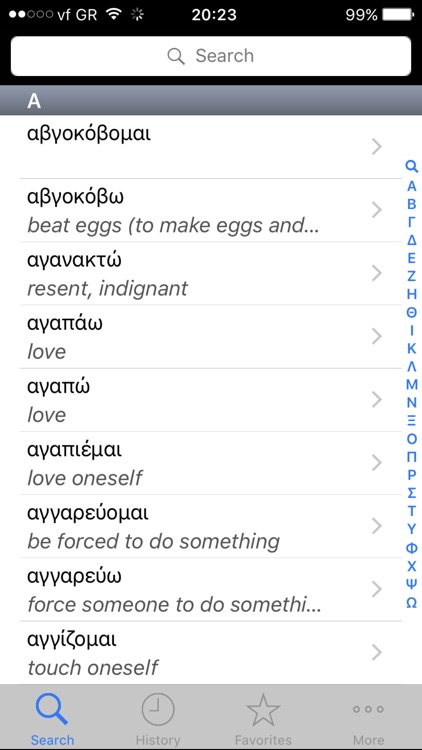 Greek Verbs screenshot-0