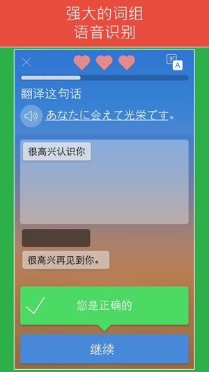 学日语，说日语 - 词汇与短语(圖3)-速報App