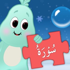 Activities of Lil Muslim Kids Surah Learning Game