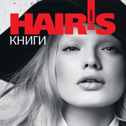 Hair's How - Style Books (Russian)