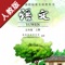 不单单是复读,【E-Learning】应用系列让您的iPad和iPhone变成学习机!
