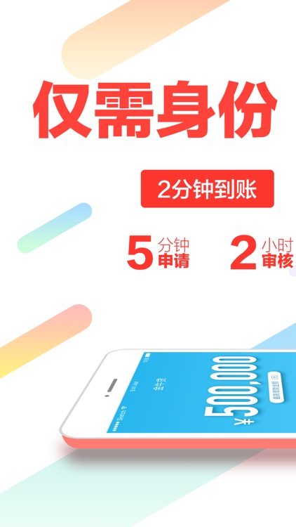 老司机贷款-小额分分钟下款贷款秒批