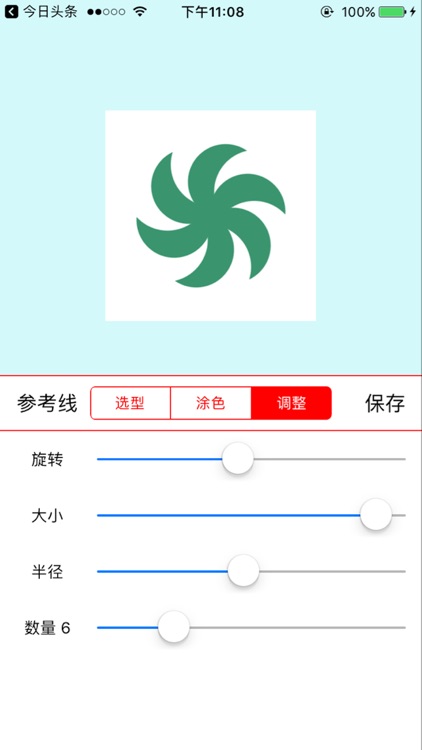 三步做Logo-快速Logo设计制作神器