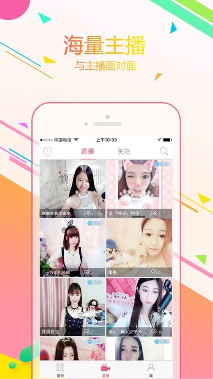 蜜桃直播—娱乐社交聊天直播平台 screenshot-3