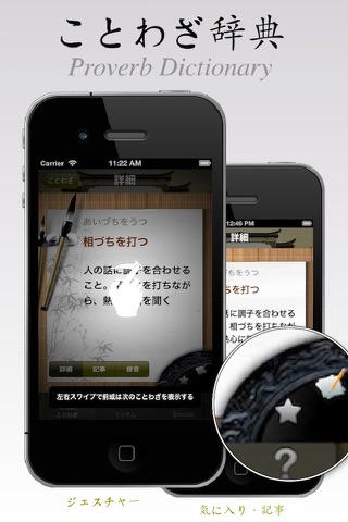 ことわざ・辞典 screenshot 2