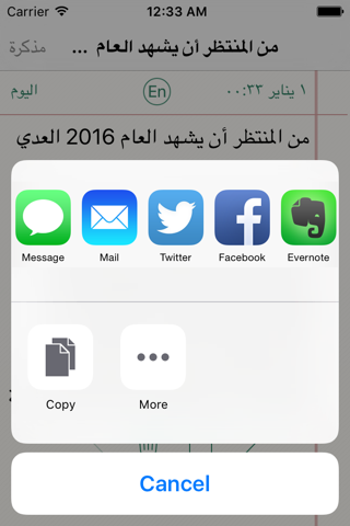 Arabic Note Faster Keyboard العربية ملاحظة لوحة ال - náhled