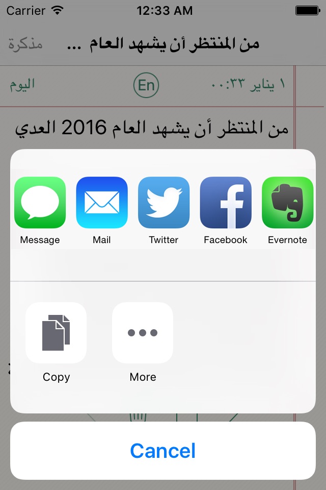 Arabic Note Faster Keyboard العربية ملاحظة لوحة ال screenshot 3