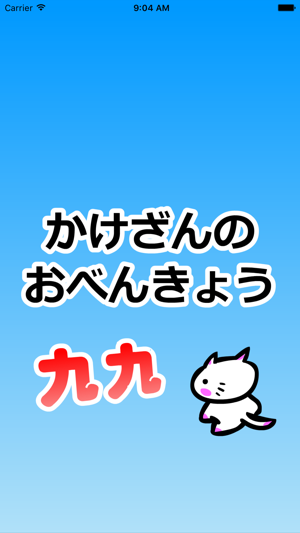 StudyCalcJapanese(圖4)-速報App