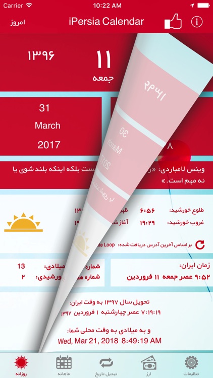 iPersia Calendar (Taghvim & Arz) ارز و تقویم