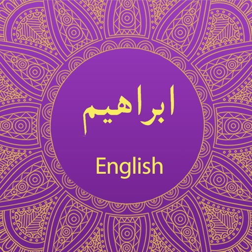 Surah Ibrahim With English Translation icon