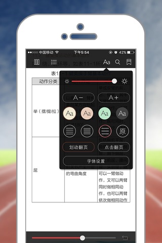 人邮云书 screenshot 4