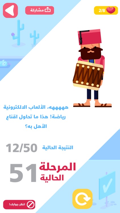 ابو العريف: صح ولا مش غلط