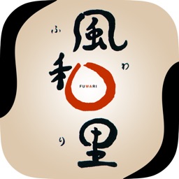 寛ぎや　風和里（Fuwari）