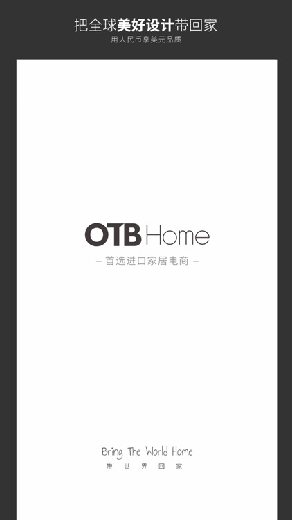 OTBHome特卖—一家做进口中小件家居的网站