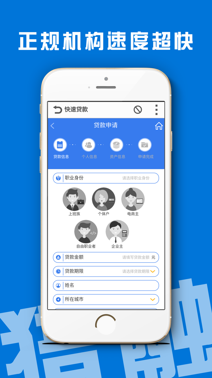 身份证贷款（线上放款小额贷款应急贷款版） screenshot 5