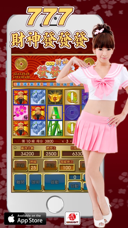 777 Slot 財神發發發