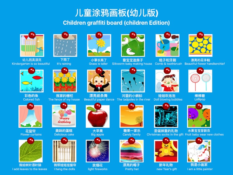 Kid Graffiti | 幼儿画板 - Draw 涂鸦