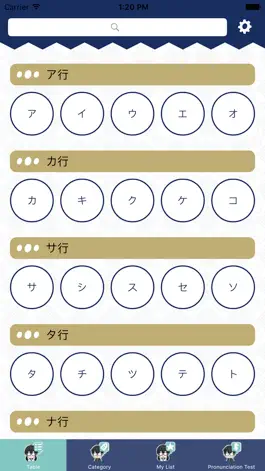 Game screenshot Katakana Dictionary mod apk