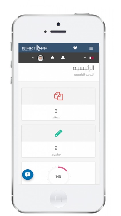 MaktApp - نظام إدارة الأعمال والشركات screenshot-4