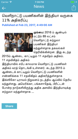 Tamil Live Update(圖3)-速報App