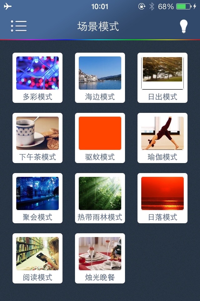 蓝牙灯 screenshot 4