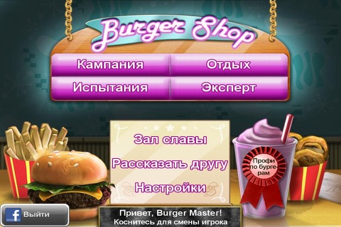 Burger Shop screenshot 2