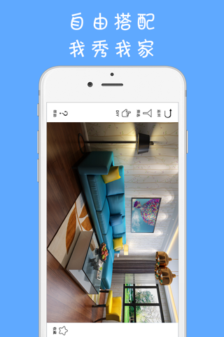 秀我家装修-人人都是装修设计师 screenshot 2