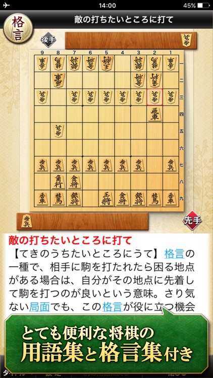 みんなの将棋教室Ⅲ ～上級戦法を研究し目指せ初段～ screenshot-4