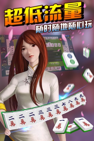宁波麻将-正宗宁波本地棋牌娱乐休闲游戏 screenshot 4
