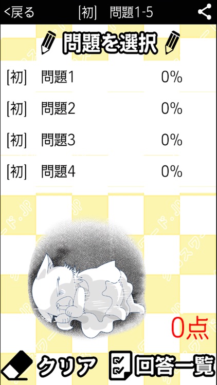 [雑学] 7マス×7マス 中級クロスワード 有料簡単パズル