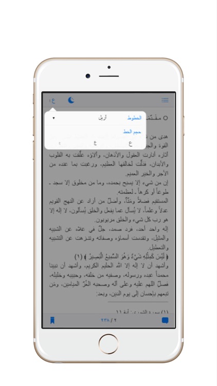 تسبيح ومناجاة وثناء screenshot-3