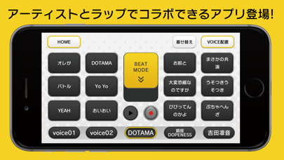 ラップの録音・コラボ・DJアプリ -コエビイト- screenshot1