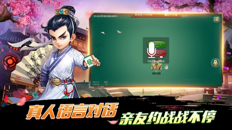 约游麻将 - 好友约战竞技麻将 screenshot-3