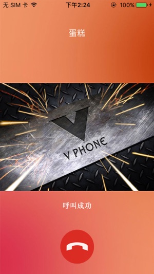 V Phone(圖4)-速報App