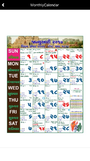 Gujarati Panchang 2017(圖2)-速報App