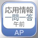 IPAs IT Engineer Exam AP Essential keywords